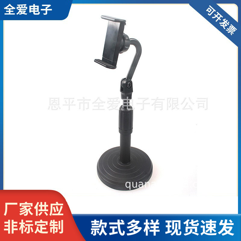 厂家现货手机桌面台式圆盘升降架网红直播神器手机麦克风懒人支架
