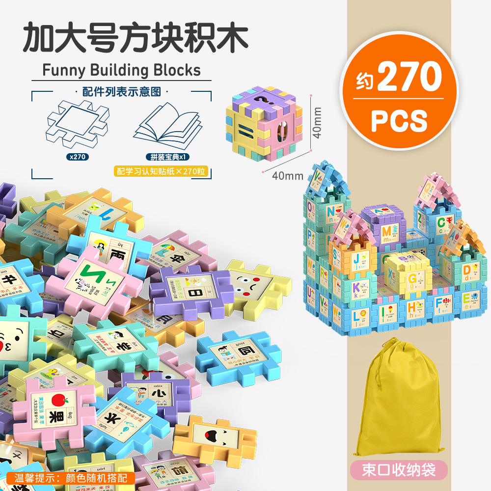 4.0 정사각형 퍼즐 - 약 270PCS [수납 가방]