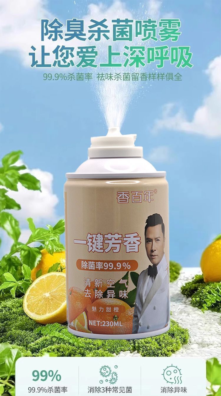 Centennial Fragrance Spray Perfume Odor Eliminator Fresh Air Car Fragrance Supplies Air Purifier