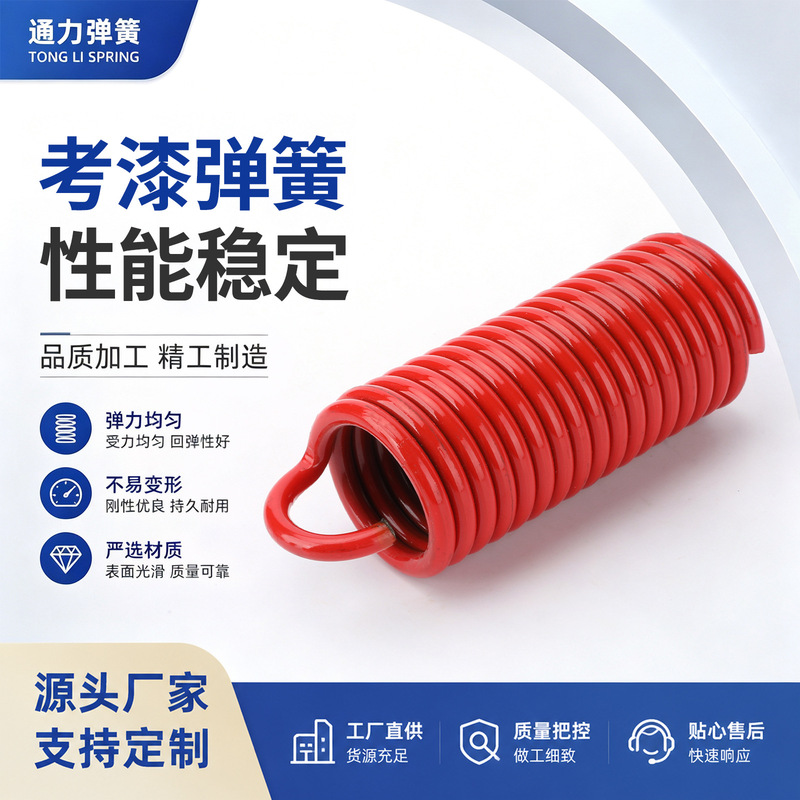 Painted Spring Automotive Parts Rectangular Red Mold Compression Spring 60 70mm Spiral Alloy Steel Pressure-Resistant