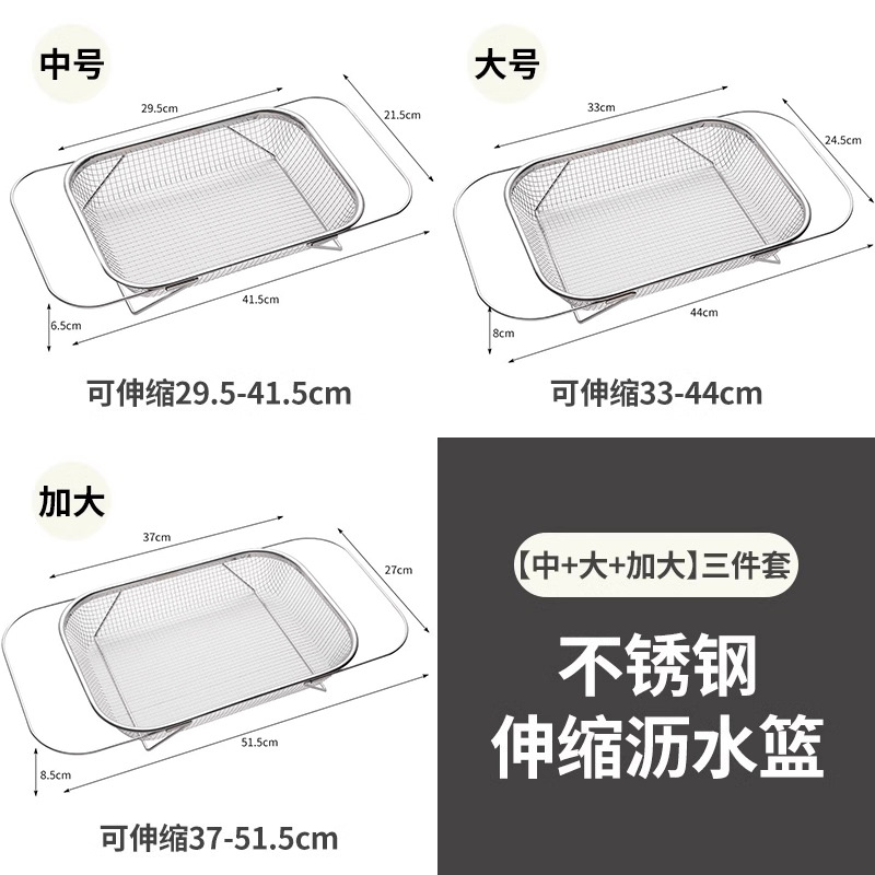 [Medium + Large + Extra Large] Three-piece Set [Stainless Steel Model]