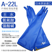 �ձ�hanaki��������A-22L�������|����A-22����������� ��ˮ����