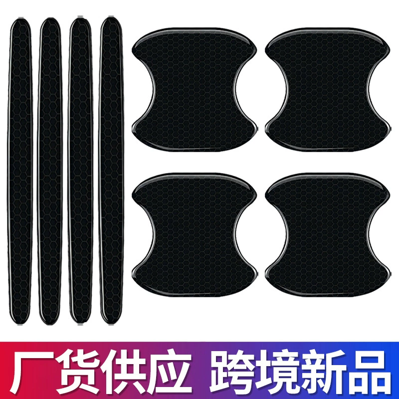 Светоотражающая дверная чаша с рисунком из углеродного волокна, дверная ручка, защитная пленка, дверная полоса, противоударная полоса, клей для края двери, защита от царапин, трансграничный новый продукт