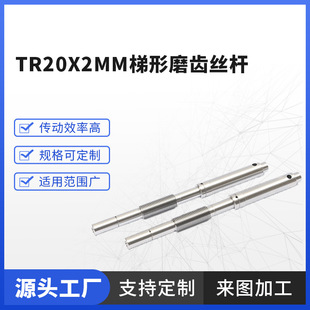 ���ق��Ӽ�Tr20x2mm����ĥ�X�z�U���P�ĥ�X�z�U���ܙCе����ӹ�