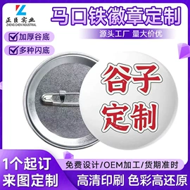 金属工艺品;徽章;树脂工艺品