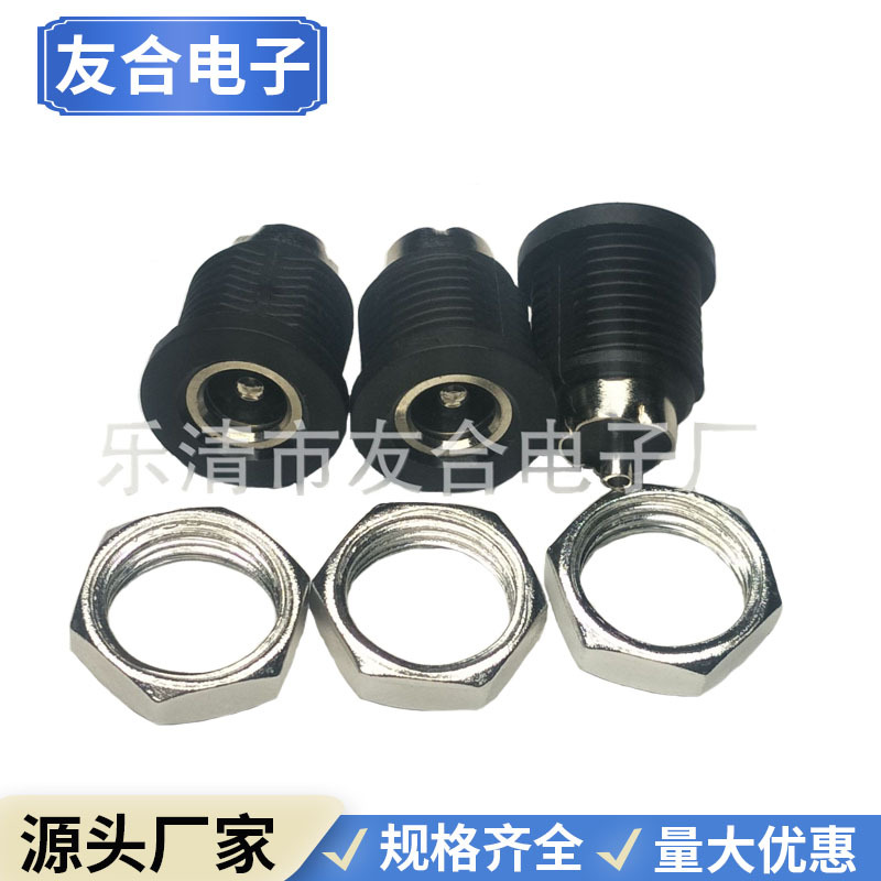 DC插座099系列铜插座厂家直销