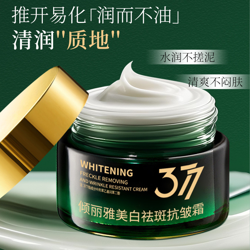 Qingliya 377 美白およびそばかす防止クリームは、シミを薄くし、黄斑に潤いを与え、肌の暗い黄色を改善し、肌の色合いを明るくします。|undefined