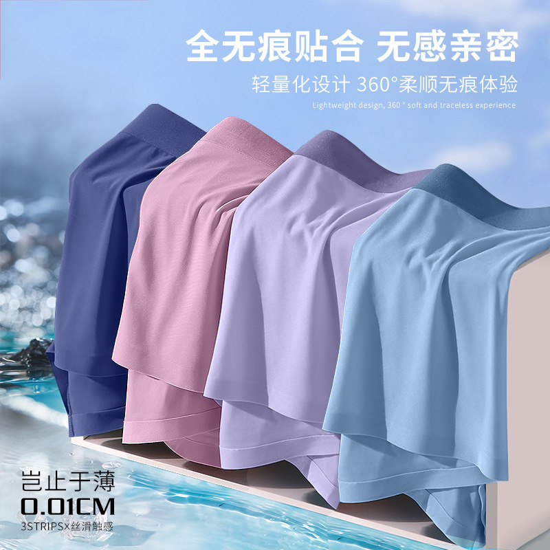 120S Cool Ice Silk Seamless Men's Boxer Briefs 10A Antibacterial Crotch Lightweight Four-Corner Shorts