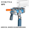 亚马逊 gel blaster 电动连发MP5迷你AK47软弹玩具枪M416mini跨境