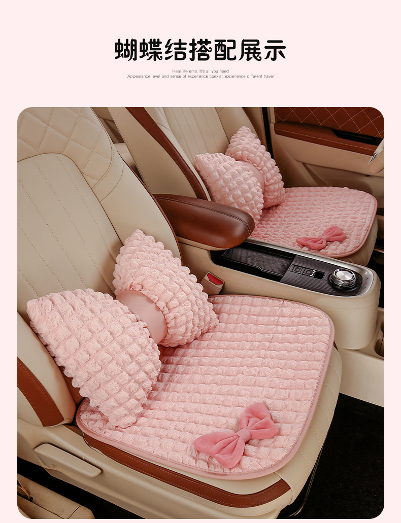 Car seat cushion summer four-season seat cover puff bow three-piece set cute plush seat cushion goddess style ice silk