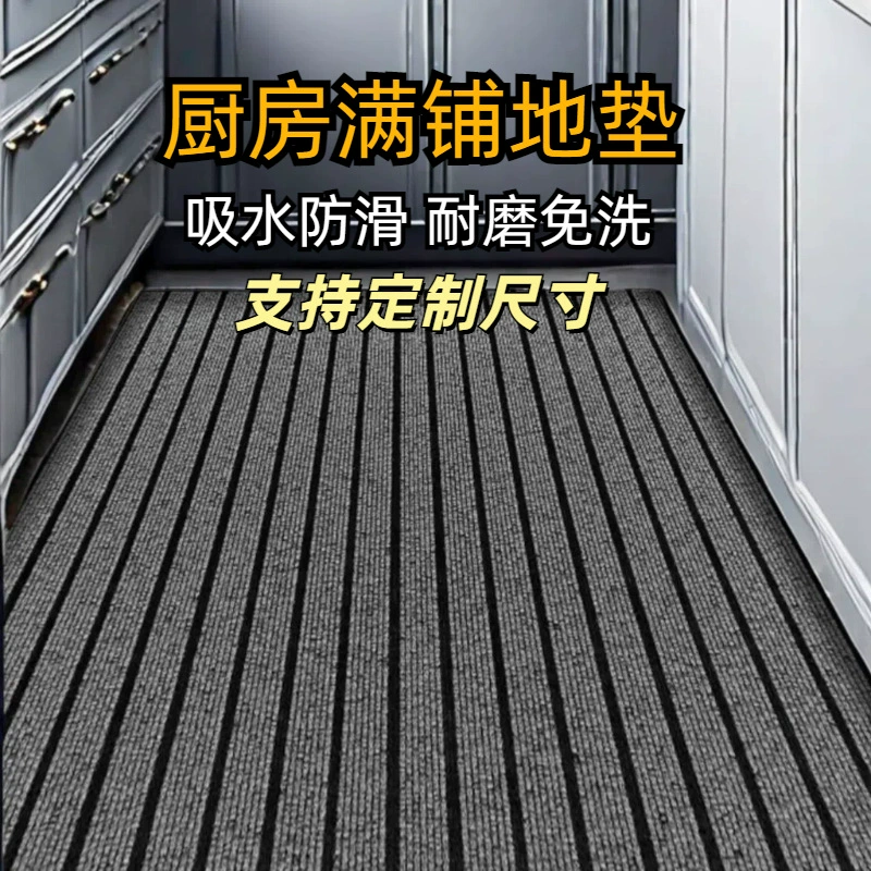 Ковер с семью полосками ковер противоскользящий всасывающий TPR доступный ПВХ утолщенный износостойкий пепел царапает почву кухонный коврик