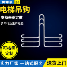 定制电梯吊钩挂钩预埋件圆钢扎勾钢筋钩异形吊环配件电梯吊钩定制