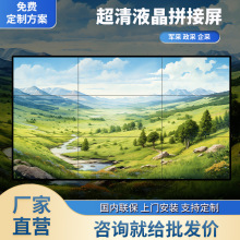 液晶拼接屏屏无缝会议室监控室屏议室led屏幕监控显示器大屏幕