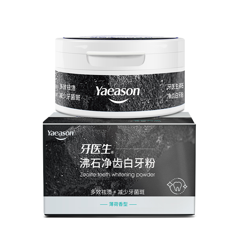 [연기 얼룩 제거] 치과 의사 제올라이트 치아 미백 분말