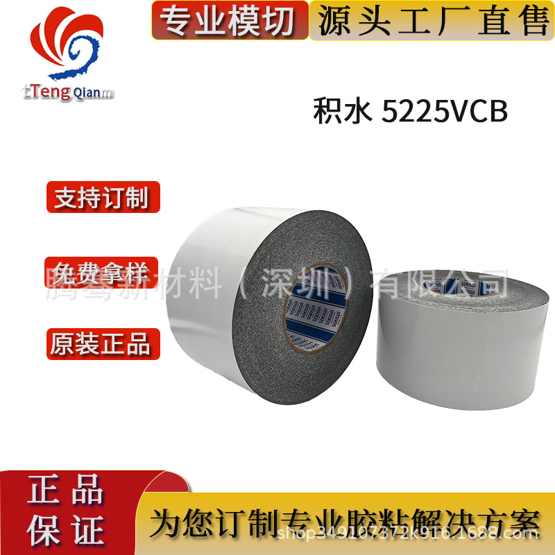 积水5225VCB现货黑色泡棉 塑料金属玻璃边框 模切冲型散料加工