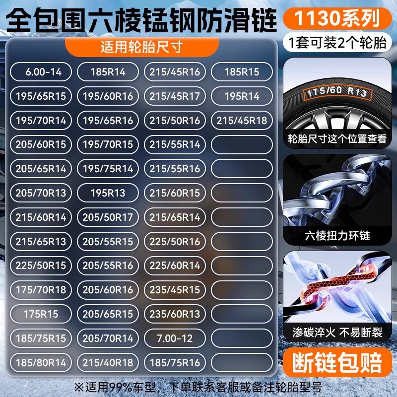 1130 [다이아몬드 특허] 바퀴 2개 1세트