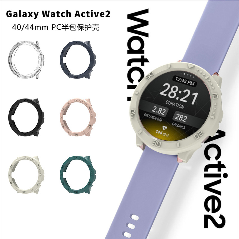 Suitable for Samsung Watch Galaxy Watch Active2 40/44mm Glossy Scale Type Half-Cover Protective Case