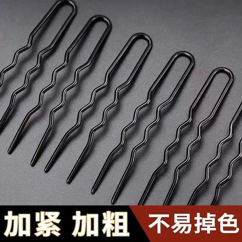影楼黑色u型夹盘发一字夹插针加粗发夹丸子头固定u形卡子发饰头饰