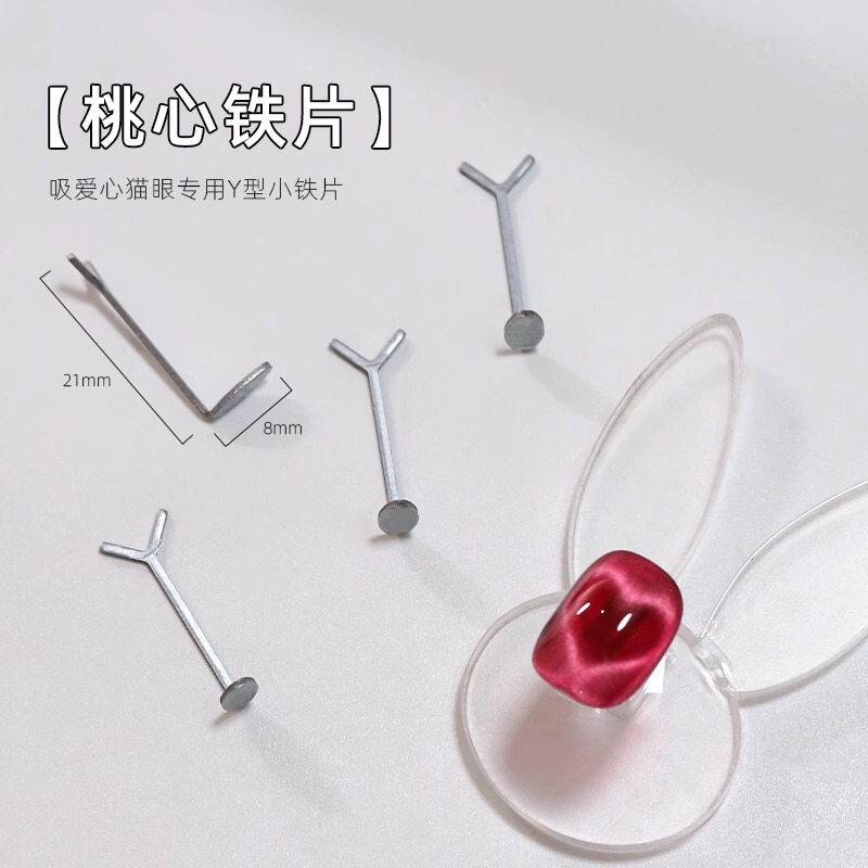 ラブキャットアイマニキュアピーチハート鉄片ツール 2025 新しい多機能ハート型キャットアイ接着剤特殊鉄片卸売|undefined