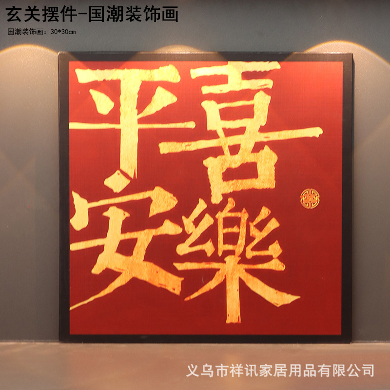 招财猫乔迁之喜新居摆件布置装饰用品玄关入户钥匙收纳鞋柜|undefined