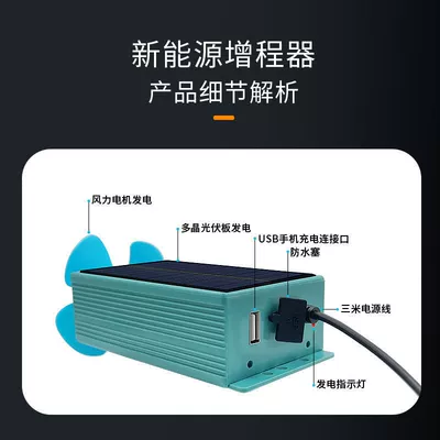 Battery car charging mileage while walking battery car long muffler solar wind electric car running frequency conversion