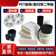 白色PET板零切  PET-P 塑料棒聚对苯二甲酸乙二酯棒黑色pet棒