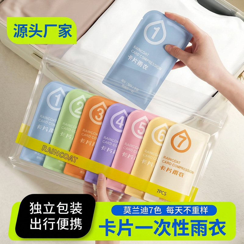 Disposable Card-Style Colorful Raincoat, Portable Raincoat, Thickened Full-Body Rain Gear, Adult One-Size Rain Poncho for Amusement Parks Disposable Card-Style Colorful Raincoat, Portable Raincoat, Thickened Full-Body Rain Gear, Adult One-Size Rain Poncho for Amusement Parks