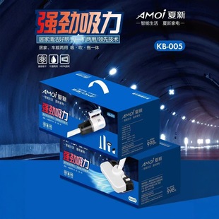Xia Xin Kb-005 Vacuum Cleaner, Dual-Purpose Home Car Handheld Vacuum Cleaner, Dust Removal Business Event Gift