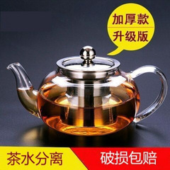 耐高温玻璃水壶花茶壶超厚透明泡家用泡茶单人小壶