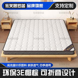 Highly Elastic Breathable Fabric 10cm Cashmere Yifushengluolan a Natural Latex Mattress Is Soft and Thick for All Seasons