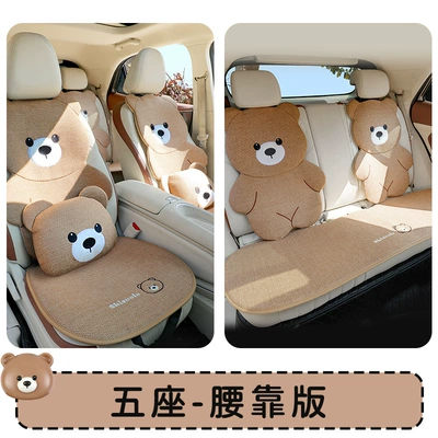 Seat cushion, seat cover Summer Cooling Pad, Universal for All - mocha-bear-cotton-and-linen-nine-piece-pillow-set