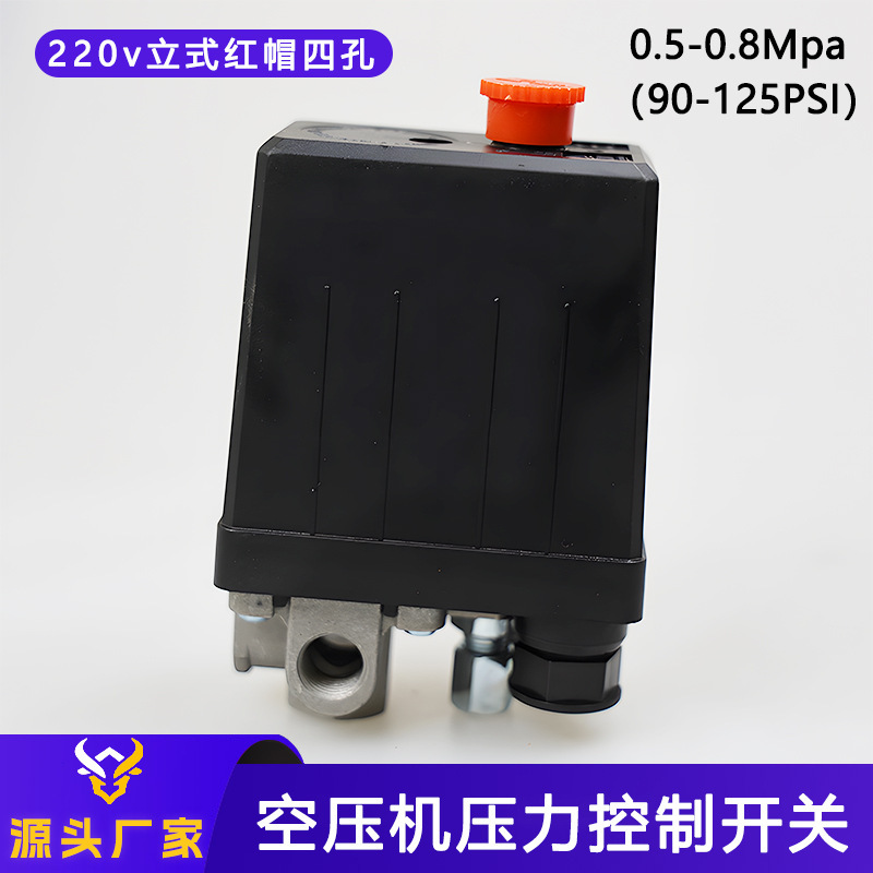 Air compressor pressure switch automatic start-stop control air pump accessories vertical four-hole red hat switch 90-125PSI Air compressor pressure switch automatic start-stop control air pump accessories vertical four-hole red hat switch 90-125PSI