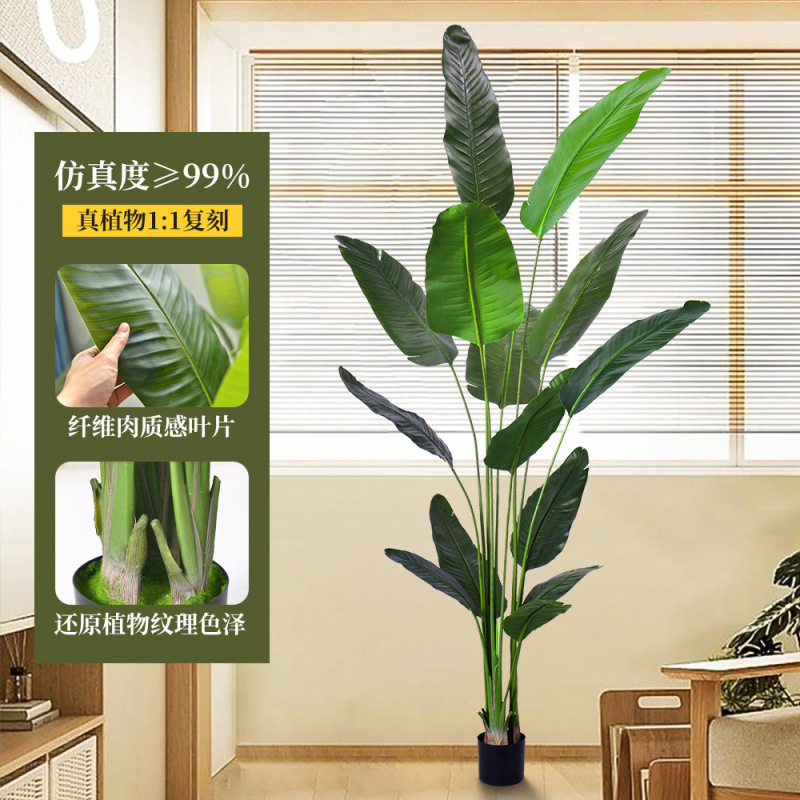 仿真绿植天堂鸟仿真花假树植物仿生高端轻奢客厅落地摆件造景盆栽|undefined