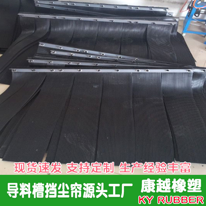 三元乙丙橡胶挡尘帘 epdm橡胶阻燃挡尘帘 导料槽挡尘帘硅胶防尘帘