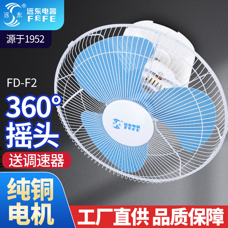 Far East Fd-F2 Pure Copper Ceiling Fan for Home and School Dormitory 16inch Oscillating 360-Degree Engineering Ceiling Fan