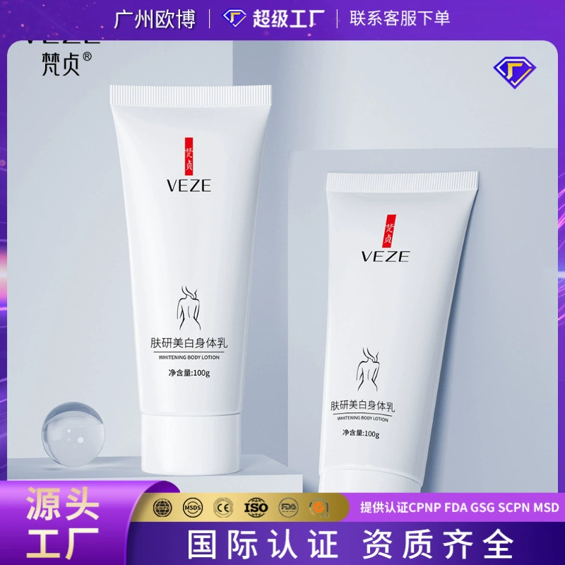 Fanzhen Skin Research Лосьон для тела Увлажняющий, увлажняющий, осветляющий, увлажняющий, ухаживающий и освежающий лосьон для тела
