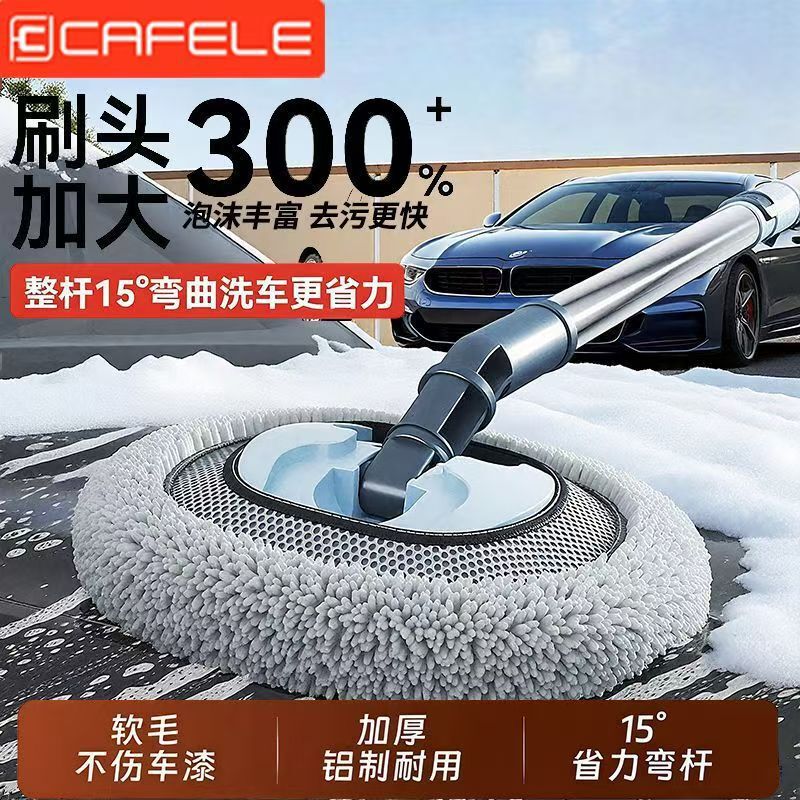 Car Wash Mop with Soft Bristles That Won'T Damage the Paint, Chenille Mop, Car Cleaning Tool, Car Mop Car Wash Mop with Soft Bristles That Won'T Damage the Paint, Chenille Mop, Car Cleaning Tool, Car Mop