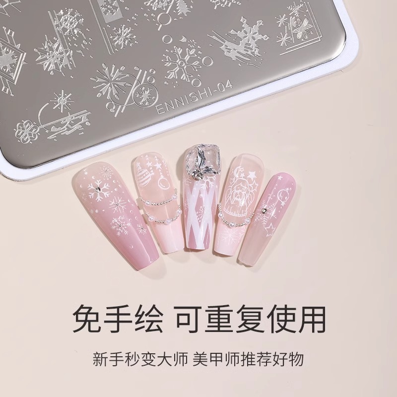 美甲印花钢板硅胶印章刮片免手绘镂空花瓣转印图案美甲工具|undefined