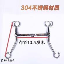 不锈钢H型马衔铁两节链接马嚼子西部马术水勒口衔调教赛马具专用