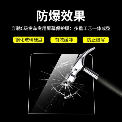 Car interior film — for Mercedes-Benz C-Class C200L Glc