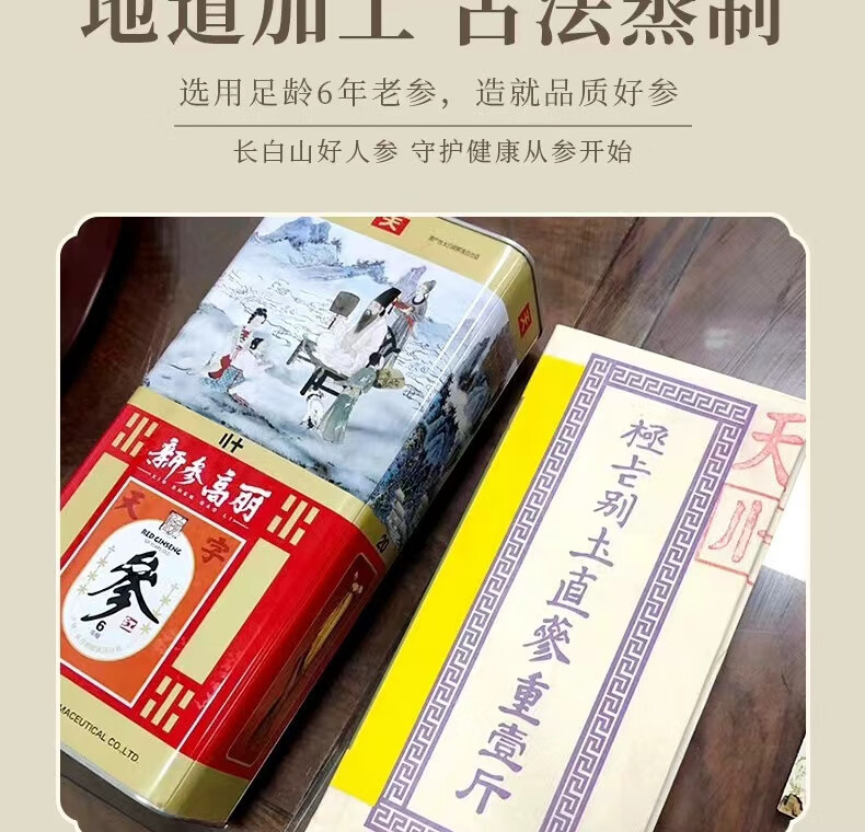 Korean Red Ginseng Whole Root Gao Li Shen Panax ginseng Steamed Dried Tonic Gift Tin 37.5g Single Root specifications