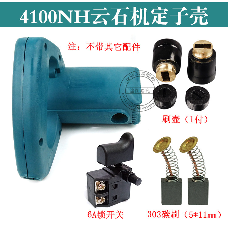 4100NH 대리석 기계 절단 기계 로터 고정자 알루미늄 헤드 기어 하우징 스위치 액세서리 대리석 기계 액세서리