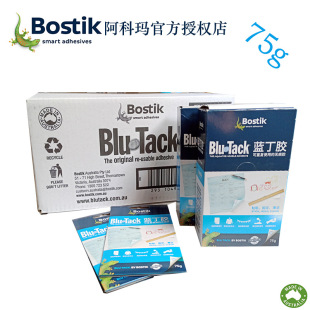 75g蓝丁胶 牙模固定通过ROHS重复使用无痕胶Bostik blu-Tack BLUE-阿里巴巴