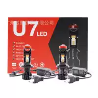 U7LED линза автомобильный свет H4 мини-линза дальний и ближний свет интегрированный рыбий глаз прожектор мотоциклетная фара H4H7 линза