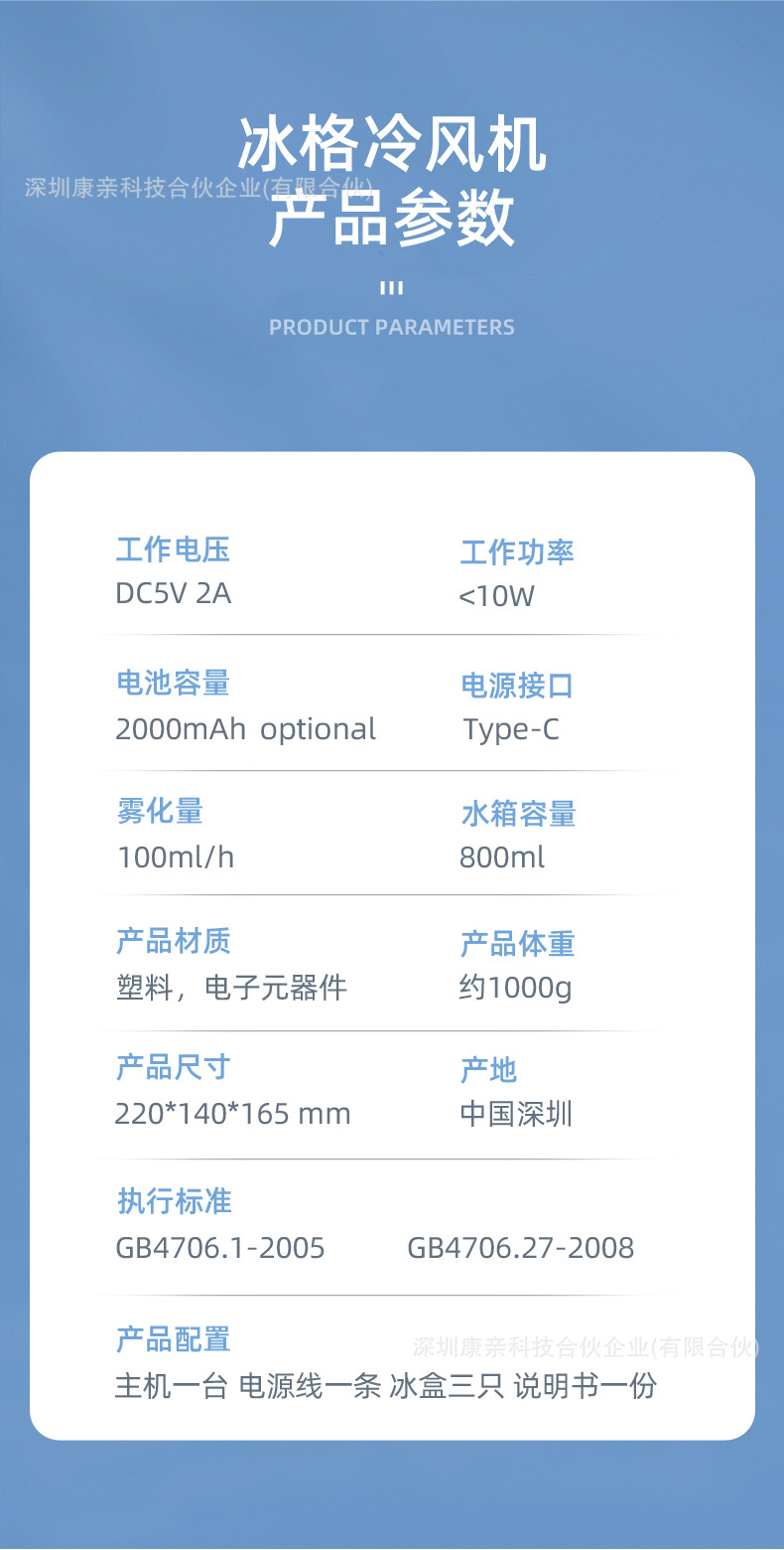冷风机详情设计稿定稿_15