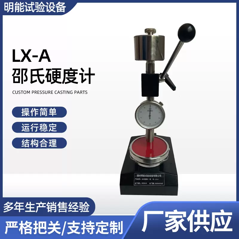 厂家直供指针式邵氏硬度计 LX-A橡胶硬度计 邵氏A型硬度计可定 制