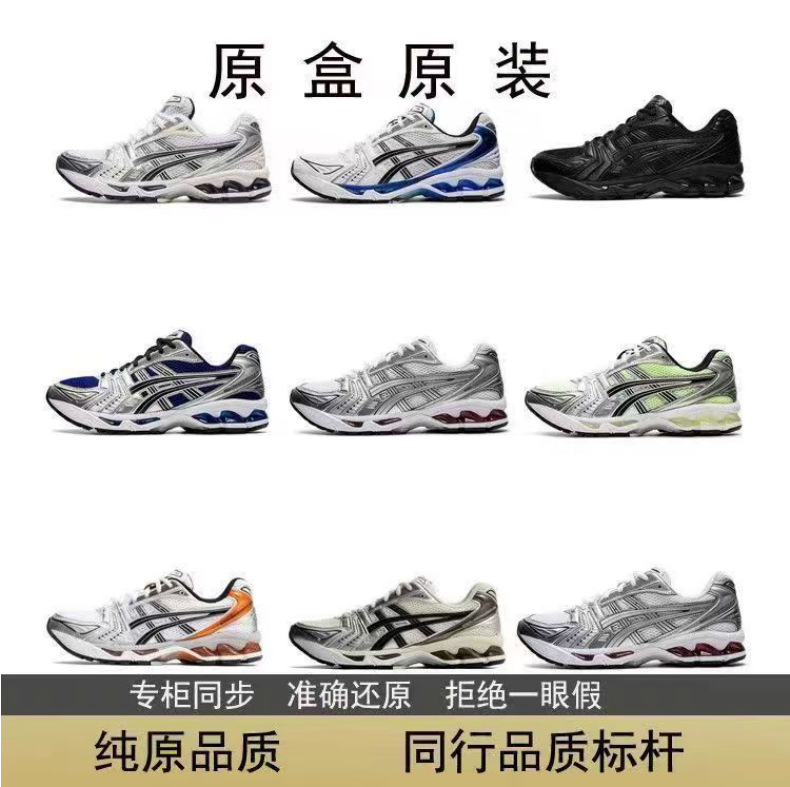 Putian Asics Kayano K14 Cushioning Lightweight Wear-Resistant Outdoor Mesh Sports Running Shoes for Men and Women, Durable and Shock-Absorbing