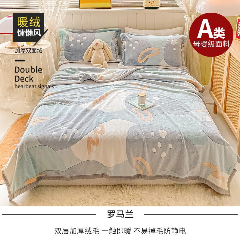 Manta de sábana de lana de leche gruesa de clase A, manta de sofá de una sola pieza para el almuerzo, hoja de sábana de franela de coral cálido 1,5 metros