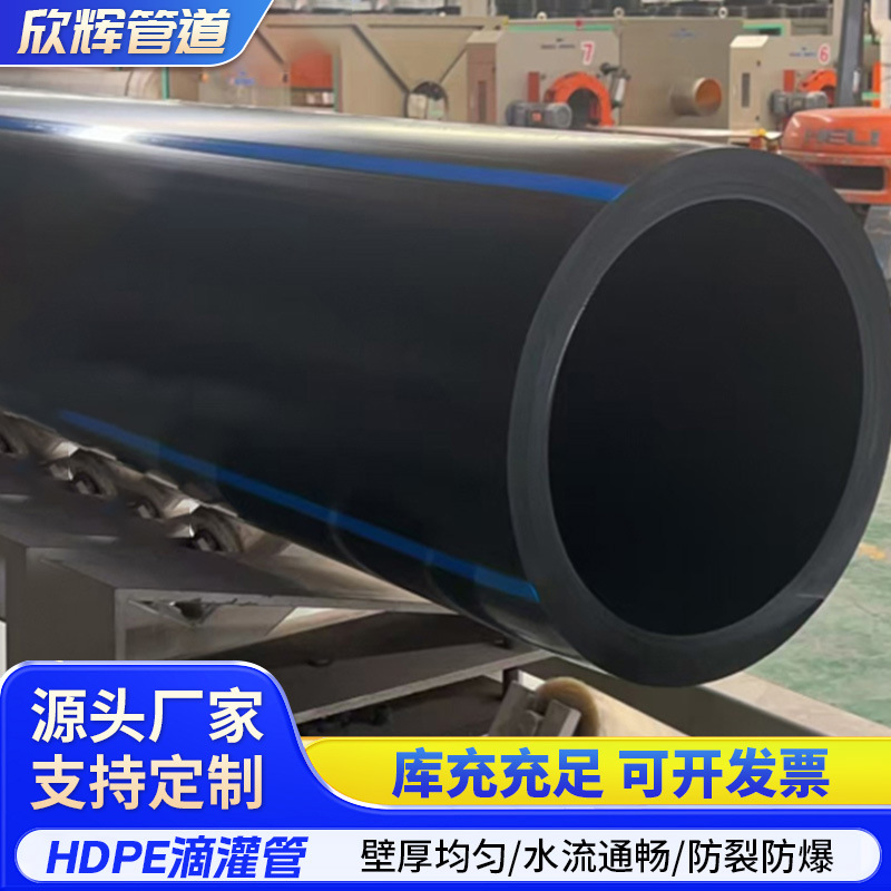 定制pe给水管大口径塑料管多规格工程pe管聚乙烯排水管饮用水管道