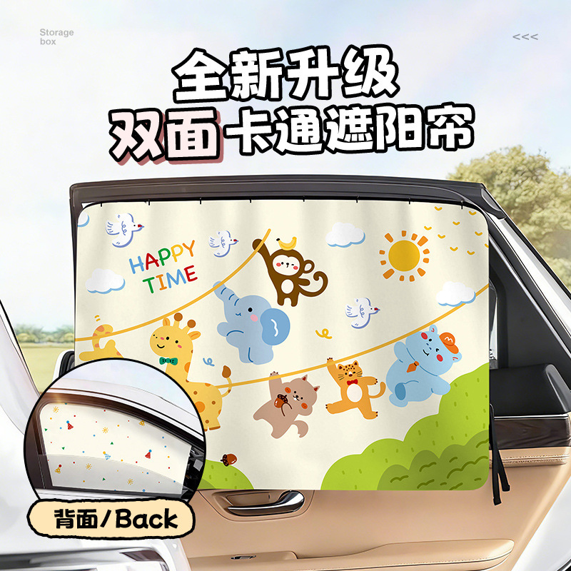 Car Sunshade Track-Type Curtain Double-Sided Car Window Light-Blocking Device Car Curtain for Children and Babies Car Sunshade Track-Type Curtain Double-Sided Car Window Light-Blocking Device Car Curtain for Children and Babies